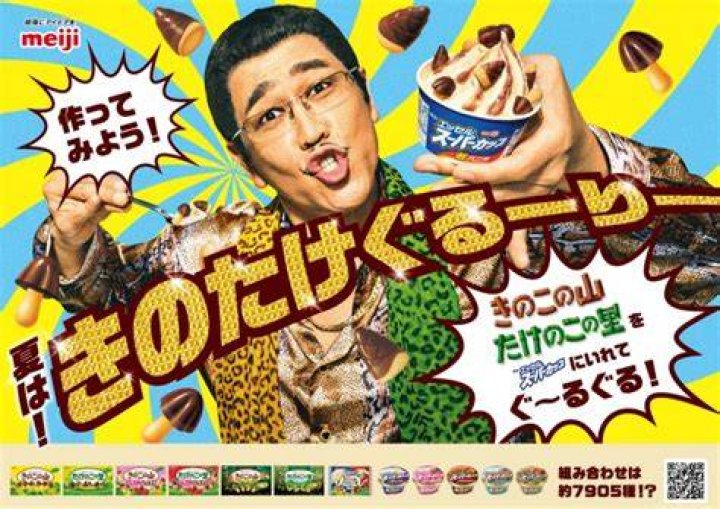Ice Cream In Your Back Pocket