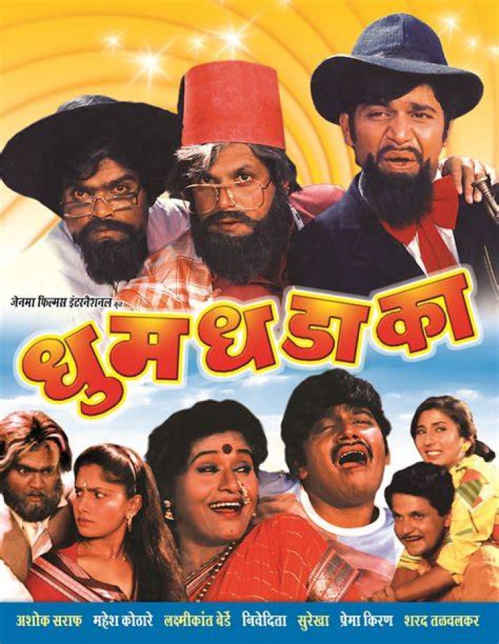 Prema Kiran debut film Dhum Dhadaka