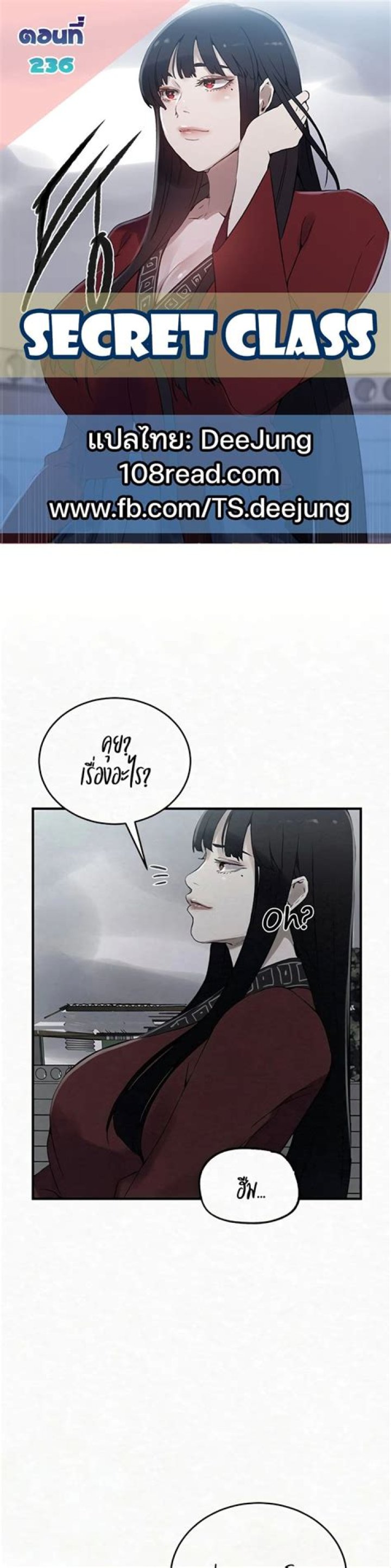 Secret Class Chapter 207 plot